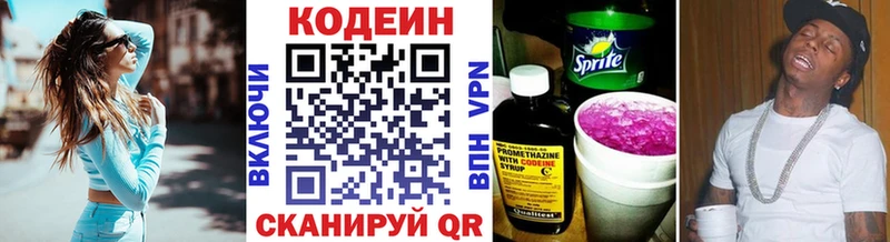 где купить наркотик  Брянск  МЕГА как войти  Codein напиток Lean (лин) 