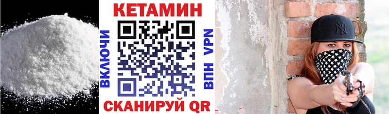 Кетамин ketamine  Брянск 
