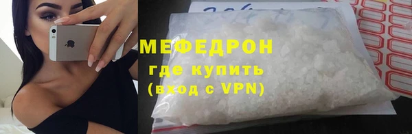 мяу мяу кристалл Арсеньев