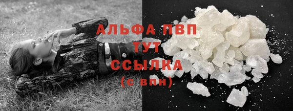 мяу мяу кристалл Арсеньев