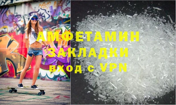 мяу мяу кристалл Арсеньев
