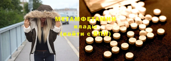 мяу мяу кристалл Арсеньев