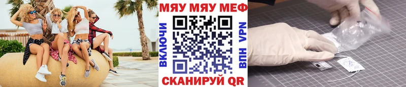 Меф мяу мяу мука Брянск