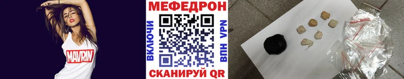 Мефедрон мука  Брянск 