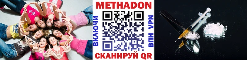 закладка Брянск МЕТАДОН кристалл